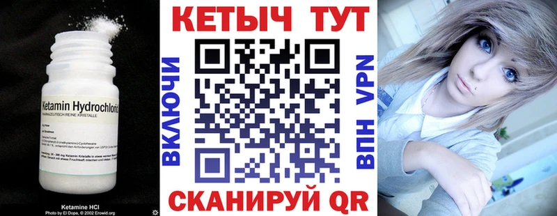 Кетамин ketamine  Пыть-Ях 