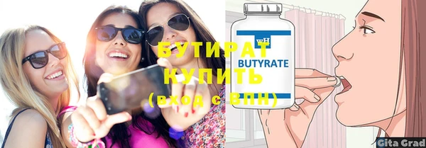 экстази Белокуриха